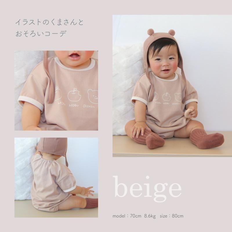 シルエットふんわりかわいい半袖ゆったりロンパース【70cm/80cm