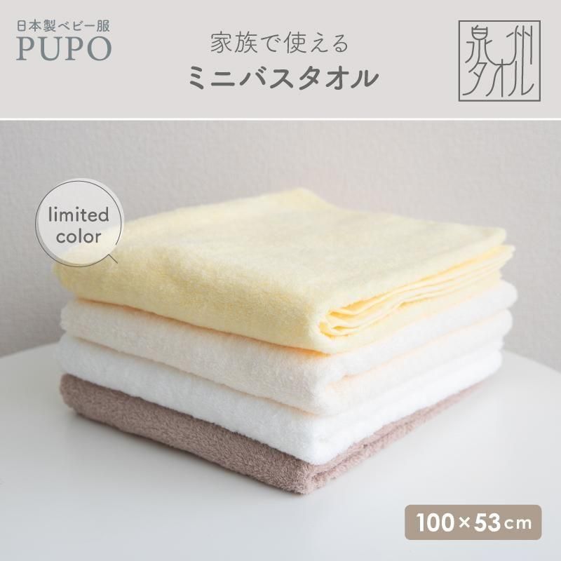 【専用出品】明日奈、四葉バスタオル 雪音晒の四重ガーゼバスタオル | 商品詳細 | 高島屋オンラインストア
