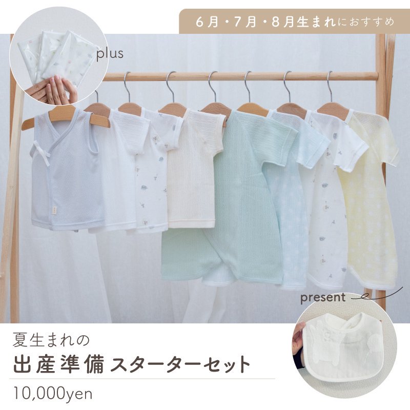 日本製の新生児肌着・ベビー服 PUPO（プーポ）