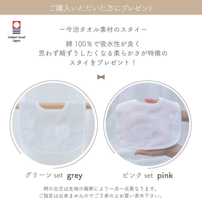 期間限定】夏生まれにおすすめ出産準備スターターセット-日本製