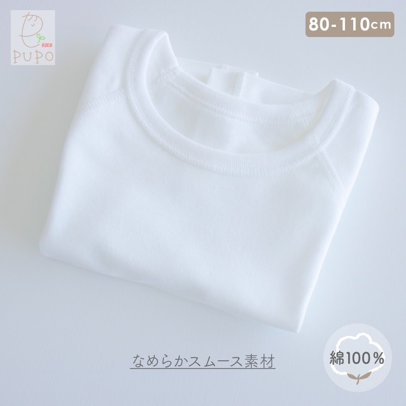 ベビー半袖インナーtシャツ