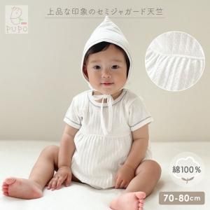 つなぽんぬページ　LOIR paris ロンパース24m ロンパース - 日本製の新生児肌着・ベビー服 PUPO（プーポ）