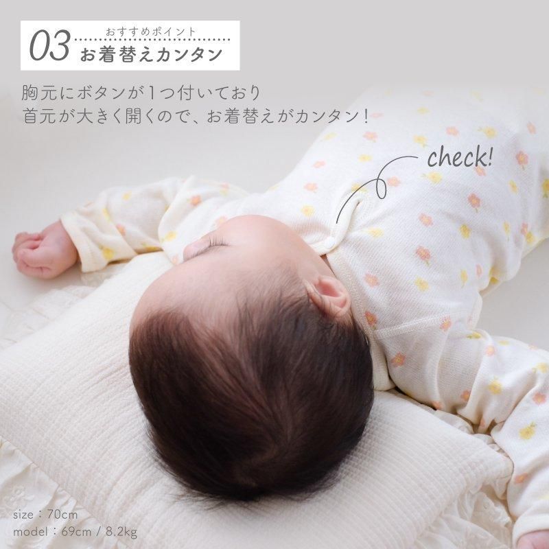 ふんわりあったか長袖ロンパース【花柄】【綿100％】【日本製