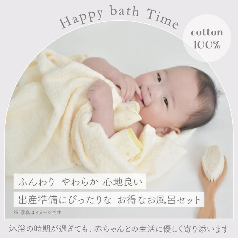 送料無料】はじめてのお風呂9点セット-日本製ベビー服PUPO（プーポ）