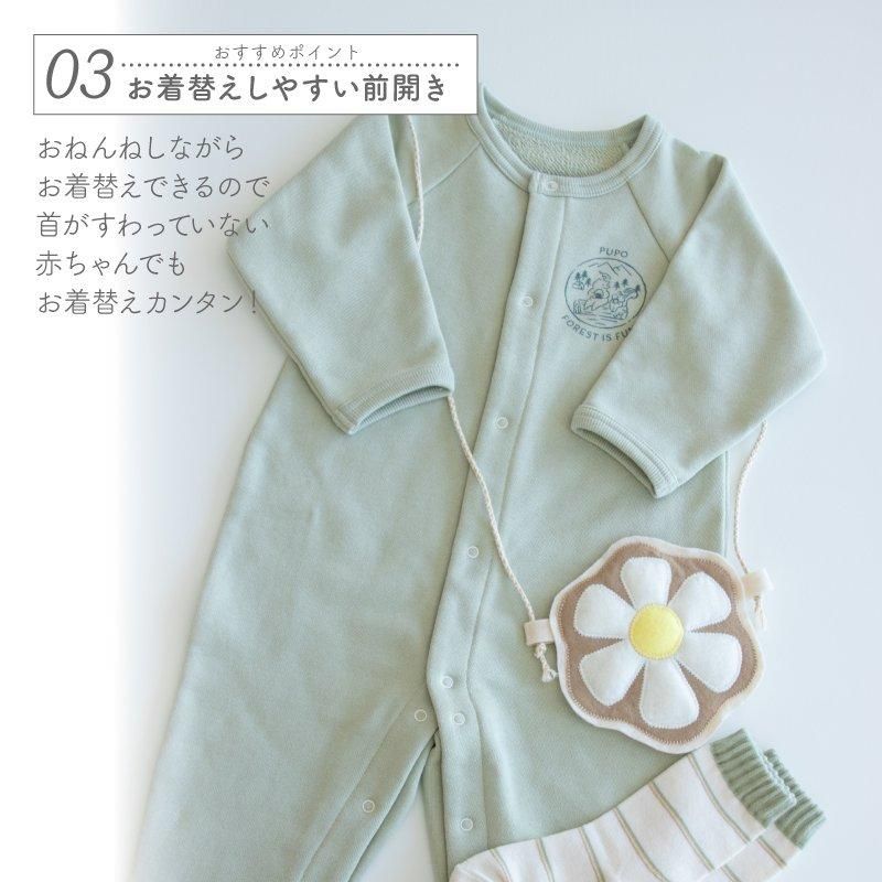 裏毛の長袖カバーオール【日本製】- ベビー服・出産準備は日本製の岩下