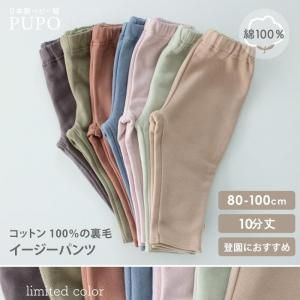 <img class='new_mark_img1' src='https://img.shop-pro.jp/img/new/icons14.gif' style='border:none;display:inline;margin:0px;padding:0px;width:auto;' />【限定カラー ダークブラウン/テラコッタ/カーキ発売】着心地らくちん こなれシルエット 裏毛イージーパンツ 綿100% 日本製【メール便OK(05)】