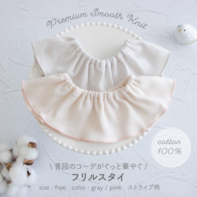 【送料無料】２点セット！ニット柄のふりふりつけ襟スタイ&リボンヘアバンド 送料無料】2点セット！ニット柄のふりふりつけ襟スタイ