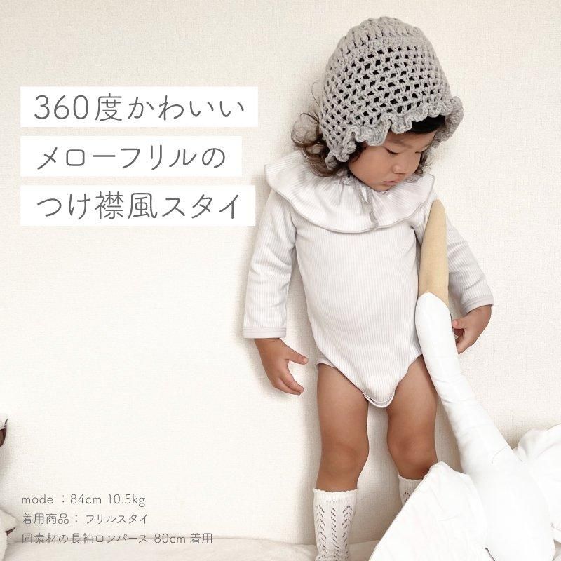 プレミアムスムースニットのつけ襟風スタイ- 日本製の新生児肌着