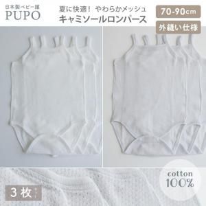<img class='new_mark_img1' src='https://img.shop-pro.jp/img/new/icons14.gif' style='border:none;display:inline;margin:0px;padding:0px;width:auto;' />3祻åȡ۽餫餵餫åΥߥѡ ۥ磻/֥롼 70/80/90cmڥ᡼OK(10)