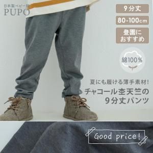 Good price۲ƤOKǺ9ʬѥ 㥳ŷ 80/90/100cm ڥ᡼OK(03) 