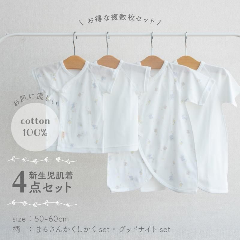 日本製】出産準備セット - 日本製の新生児肌着・ベビー服 PUPO（プーポ）