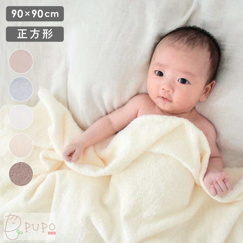 赤ちゃんのための正方形バスタオル[90×90cm][日本製]- ベビー服・出産