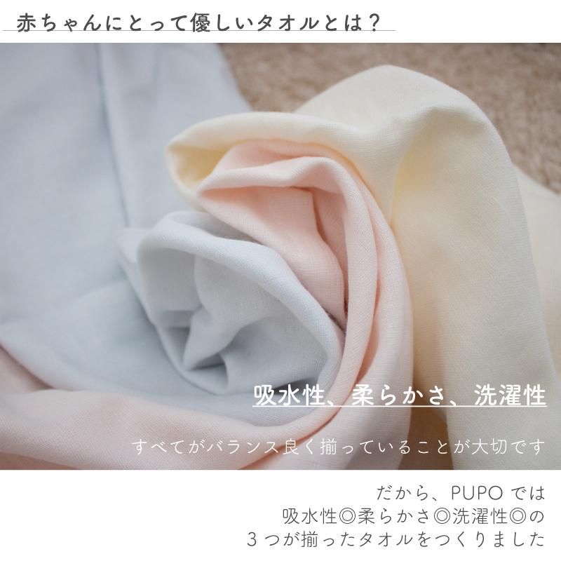 表ガーゼのベビーバスタオル 白 ピンク ブルー クリーム 70 1 日本製 ベビー服 出産準備は日本製 の岩下株式会社 公式オンラインショップ