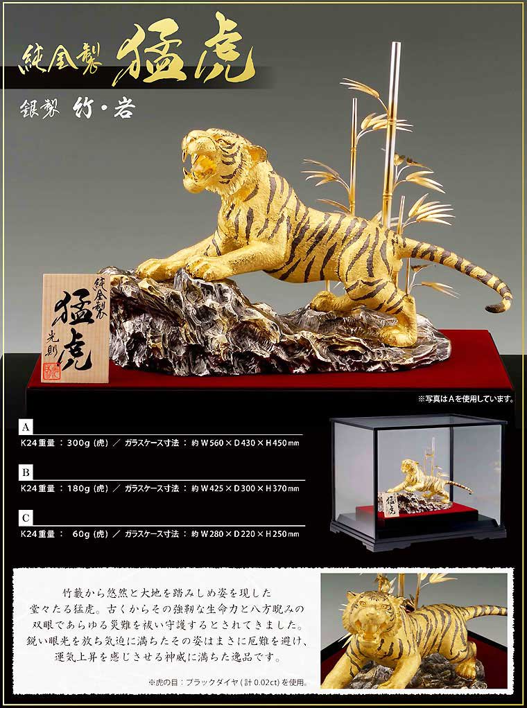 虎の中華工芸品（ガラス、金色の虎）中国工芸品