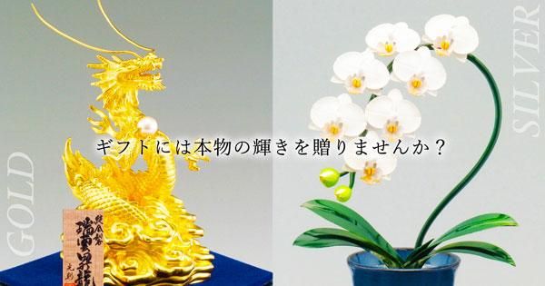 HIKARI GALLERY｜高級縁起物・オーダーメイド