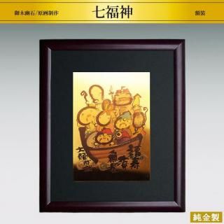 布袋尊　額縁　純金 純銀 鍍金 七福神 額 縁起物 Yahoo!オークション -「純金七福神」の落札相場・落札価格