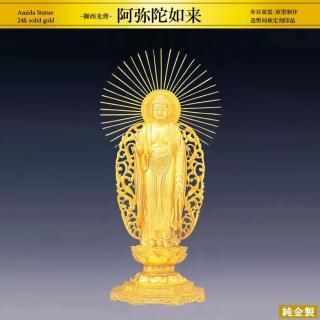 阿弥陀如来 御西光背 H27cm|舟谷喜雲:原型制作|純金製仏像 阿弥陀如来 御西光背 H27cm|舟谷喜雲:原型制作|純金製仏像