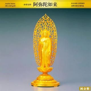 阿弥陀如来 舟型光背 H37cm｜舟谷喜雲：原型制作｜純金製仏像