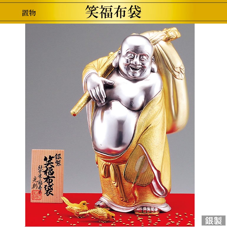 純金・銀製置物 笑福布袋 - HIKARI GALLERY オーダーメイド・高級