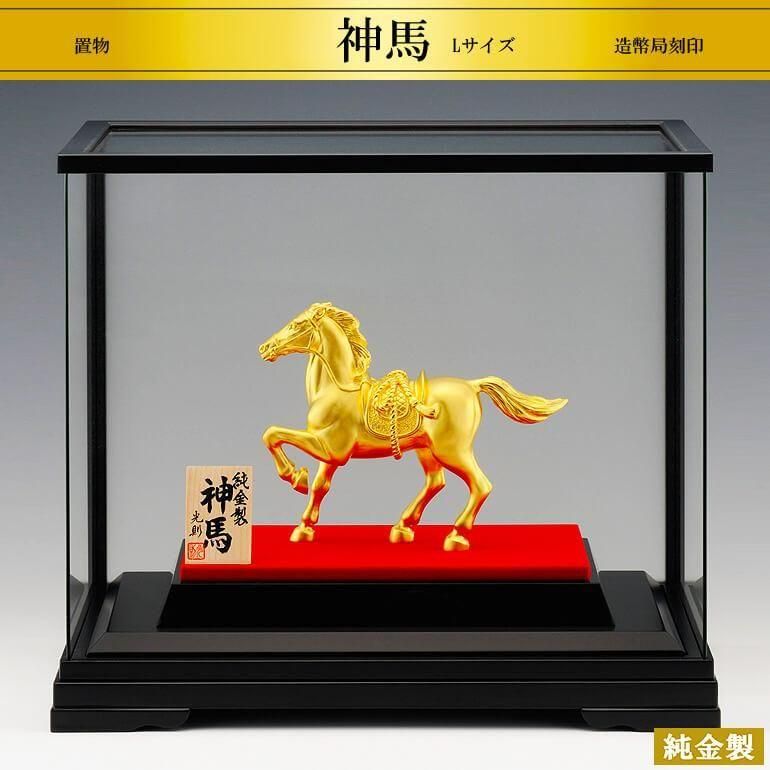 純金製置物 神馬 2サイズ H8.5～11.5cm - HIKARI GALLERY オーダー 