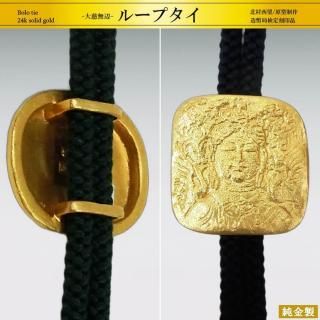 大慈無辺｜純金製ループタイ｜北村西望：原型制作
