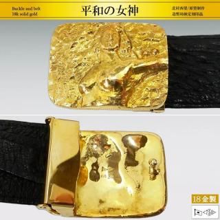平和の女神｜18金製バックル｜北村西望：原型制作