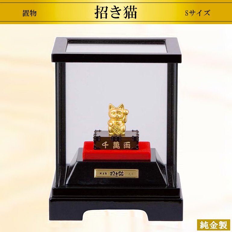 純金製置物 招き猫 Sサイズ 千両箱 - HIKARI GALLERY オーダーメイド・高級縁起物オンラインショップ