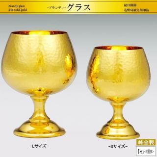 ブランデーグラス 鎚目模様 S～Lサイズ｜純金製洋酒器