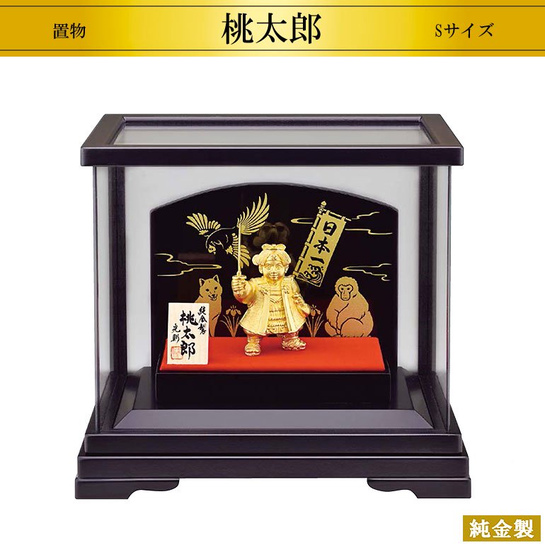 純金製置物 桃太郎 Sサイズ - HIKARI GALLERY オーダーメイド・高級縁起物オンラインショップ