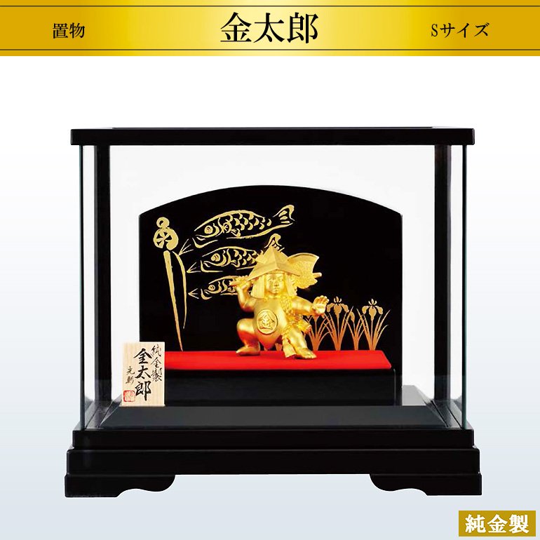 純金製置物 金太郎 Sサイズ - HIKARI GALLERY 高級縁起物オンラインショップ