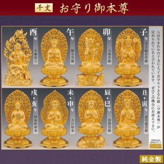 純金製仏像9タイプ H7.6〜7.8cm 屋久杉製厨子