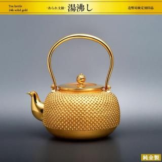 湯沸し あられ文様 3.5～5号｜純金製茶器