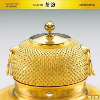 茶釜 あられ文様 直径18～24cm｜純金製茶道具