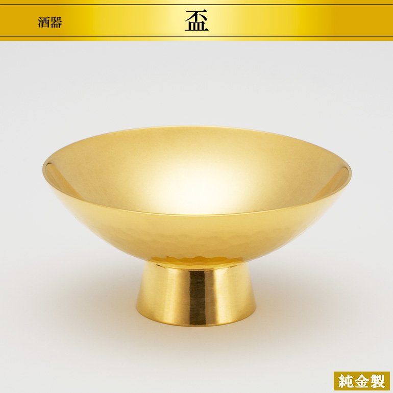 純金製盃 7サイズ H2.2～5.5cm - HIKARI GALLERY オーダーメイド・高級 