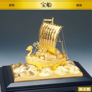 純金製置物 宝船 鳳凰 3サイズ H15〜21.5cm