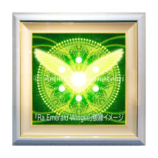 Ra Emerald Wings 高級デジタルリトグラフ 6号