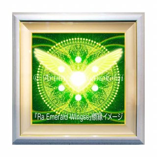 ǥȥ 630Ra Emerald Wings