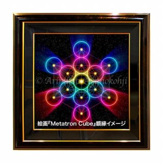 ǥȥ 630Metatron Cube