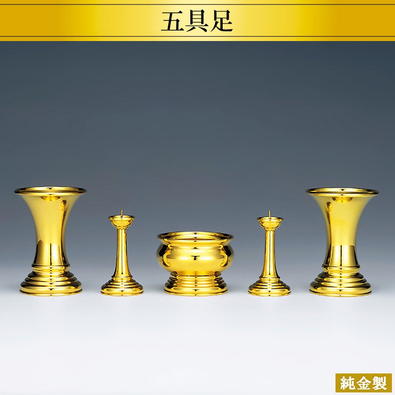 純金製仏具5品セット 五具足 H6～11cm - HIKARI GALLERY オーダーメイド・高級縁起物オンラインショップ