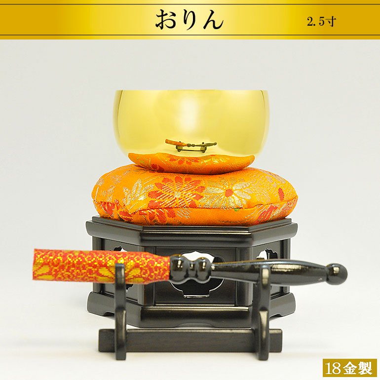 18金製おりん 2.5寸 上川宗光 HIKARI GALLERY 高級縁起物オンラインショップ