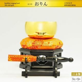 おりん2.5寸｜上川宗光作｜18金製仏具