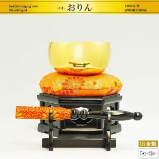 おりん3寸｜上川宗光作｜18金製仏具