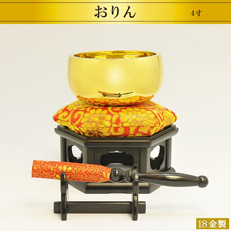 18金製おりん 4寸 上川宗光 - HIKARI GALLERY オーダーメイド・高級縁起物オンラインショップ