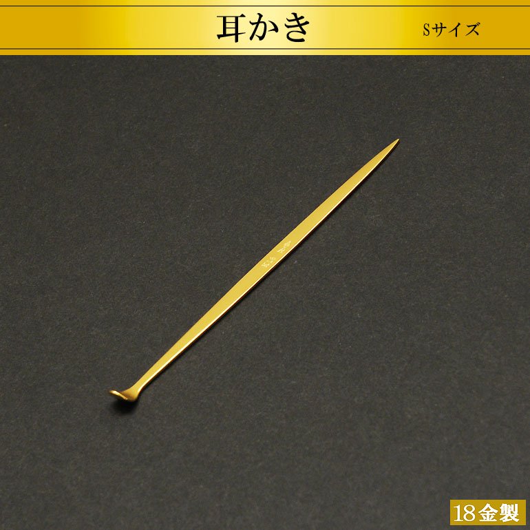 18金 耳かき ゴールド GOLD 18k - アクセサリー