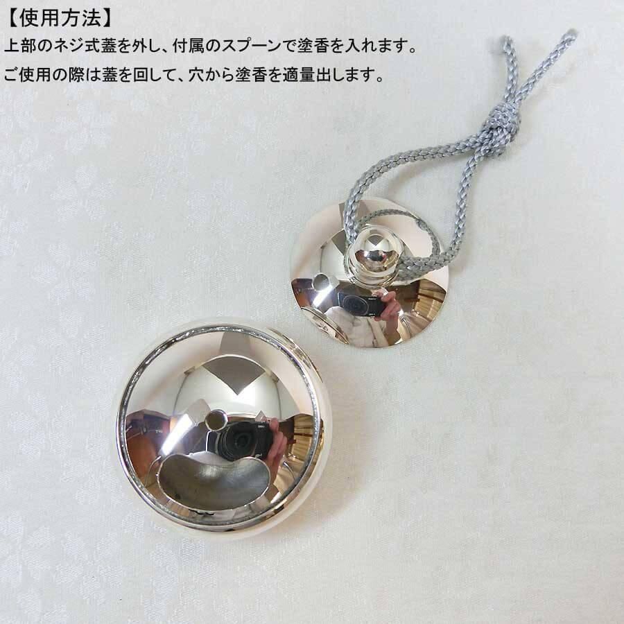塗香入れ｜銀製 磨き仕上げ｜蓋は回転スライド式 - HIKARI