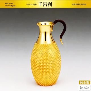千呂利 あられ文様｜純金製酒器