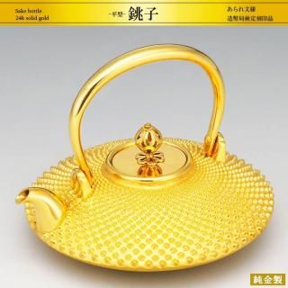 平型銚子 あられ文様｜純金製酒器