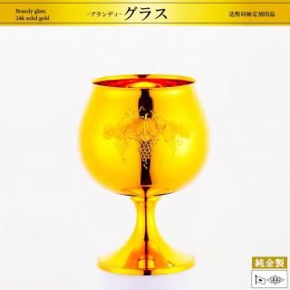ブランデーグラス H10cm｜純金製洋酒器