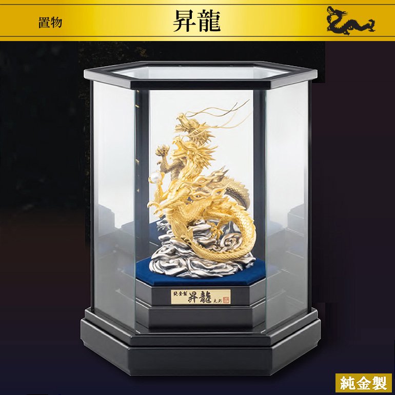 純金製置物 昇龍 3サイズ H6～14cm - HIKARI GALLERY オーダーメイド・高級縁起物オンラインショップ