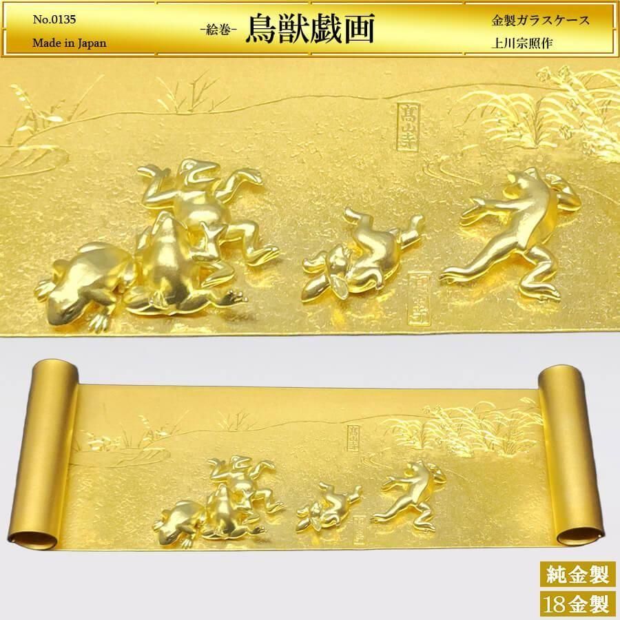 はるかさん✴︎講談社 国宝 鳥獣戯画巻価 原寸復刻版　骨董品 鳥獣戯画巻（原寸大） | 京都国立博物館オンラインショップ